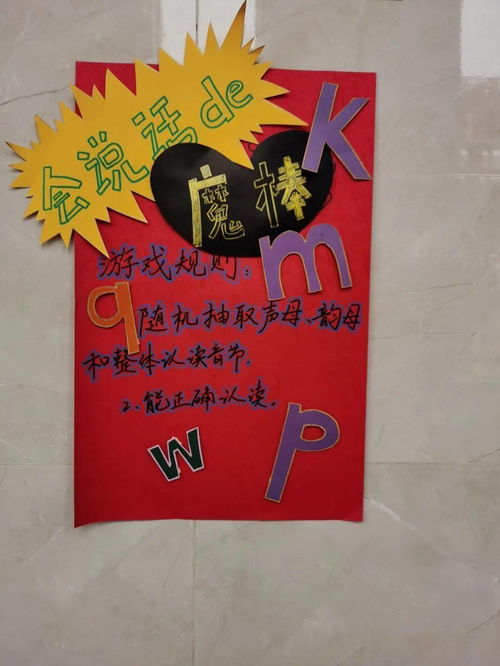 挟飞仙以遨游拼音，遨游拼音王国
