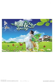 朋友相约春天的美好句子 朋友相约春天的美好句子精选