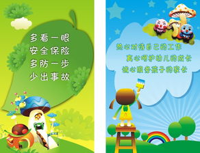 幼儿园口号小班，幼儿园口号霸气押韵