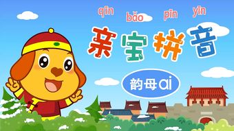 挨的读音是什么?