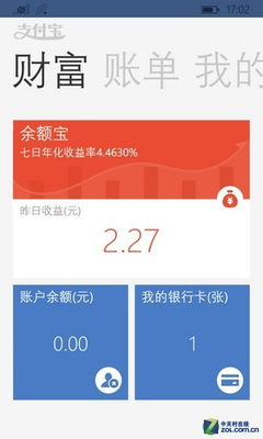 余额宝是干嘛的