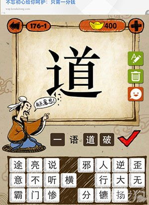 完的成语，什么而终的成语