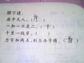千里一线穿打一字