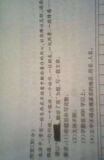 我依然()半命题作文600字,急需!!!