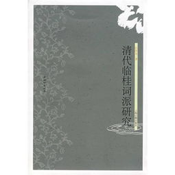 清词的意思