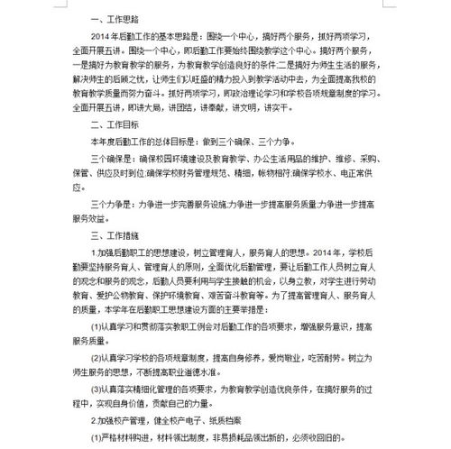 旅游职业规划范文500字，职业规划范文500字计算机