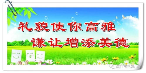 文明礼仪从我做起的演讲稿