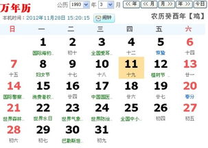 请问2月19日是什么星座?