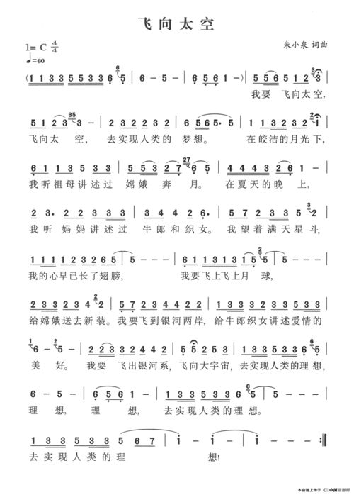 赛尔号第3季开头曲乐谱