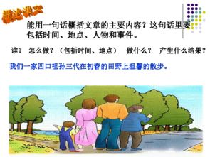 七年级语文散步教案大全