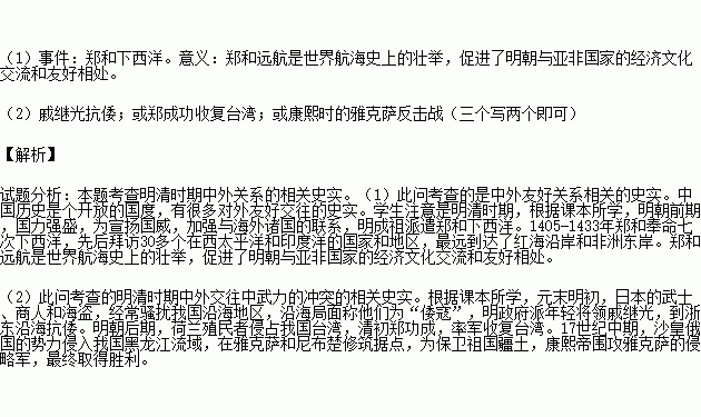 中外友好往来的启示，中外友好交往做出贡献的人物及其事迹