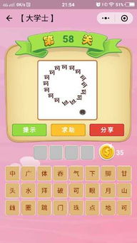 可的成语大全四个字，永的成语开头