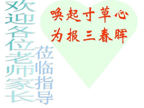 小草报春歌曲图片，小草难报三春晖作文600