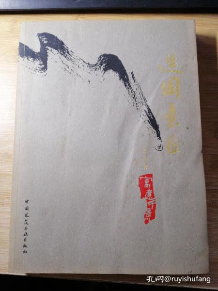 无体中的意匠诗人是如何体现的