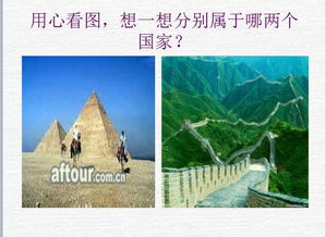 长城课件图片，长城课件介绍和历史