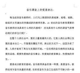 怎样寻找可靠的教育论文发表网