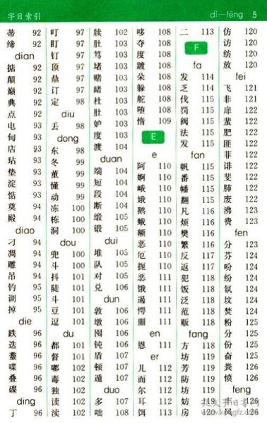 务字组词100个，务字组词怎么组