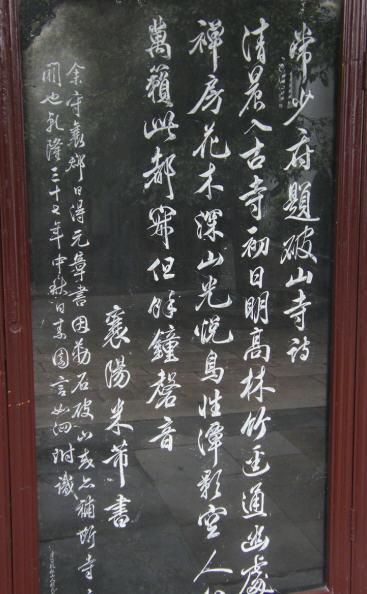 《《题破山寺后禅院》鉴赏二》古诗原文及翻译