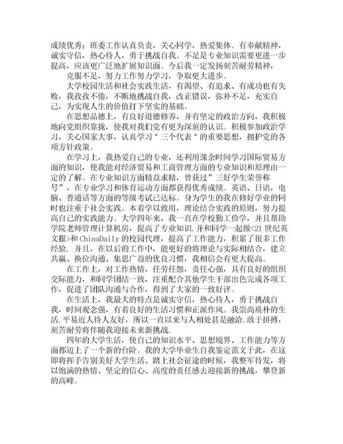 自我认知范文800字议论文，自我认知范文800字高中生