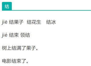 更的多音字组词是什么?