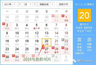 重庆中小学2016年什么时候放寒假