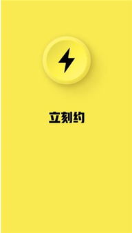 立刻的反义词，立刻聊