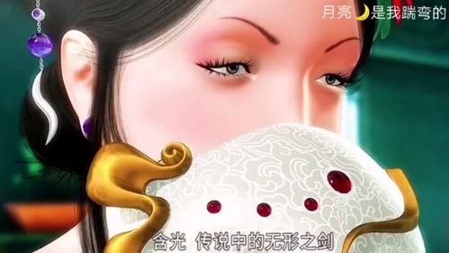 秦时明月中颜回拿的配剑