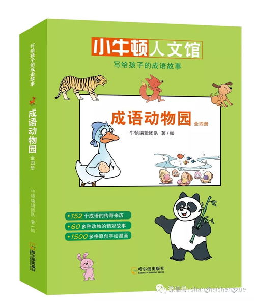 什么什么一团成语