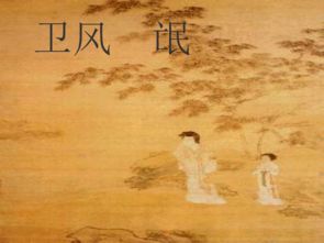《氓》原文