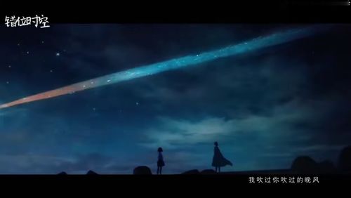 时空错位歌词，时空错位歌曲