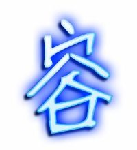容的组词有哪些