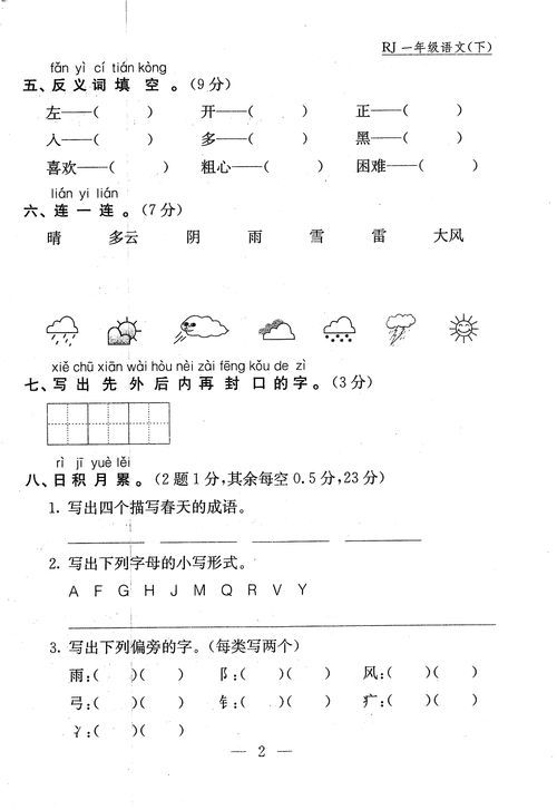 琐碎的反义词是啥，琐碎 的近义词