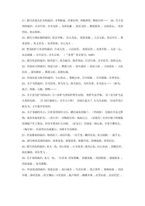 大公无私怎么造句