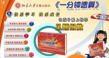 一分钟速算技巧，一分钟速算方法全套视频教材