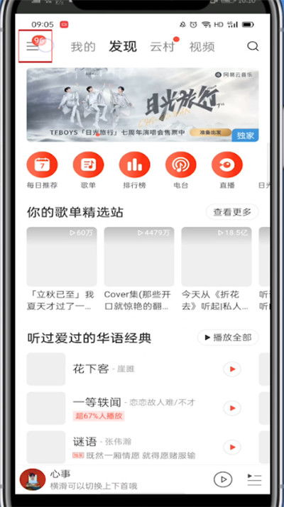 网易云网名女生，网易云网名英文