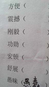怒吼的近义词反义词