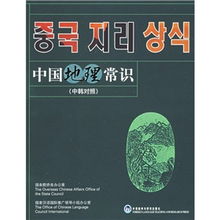 地理知识大全