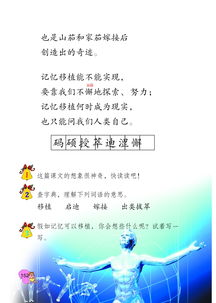 假如记忆可以移植人类会进化到一个新的物种吗?