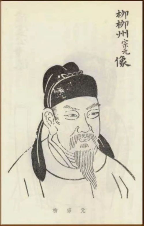 柳宗元作品有哪些?