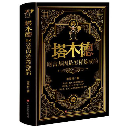 塔木德与古兰经的相似之处是什么
