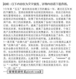 七五普法2020年工作总结，六五普法总结报告