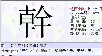瀚怎么读音正确，瀚怎么读 拼音