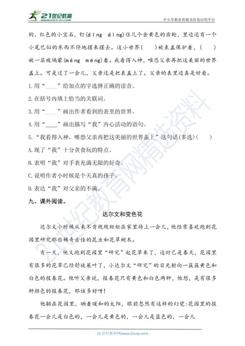 吠怎么组词?