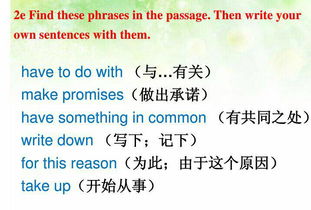 这能组什么词?