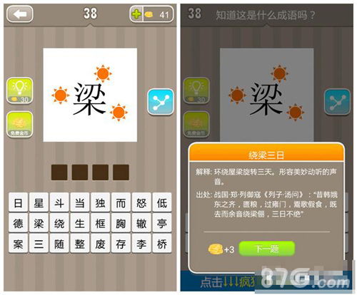 阳字组成的四字成语有哪些
