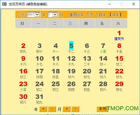 电子万年历公历和农历对不上了,是怎么回事?