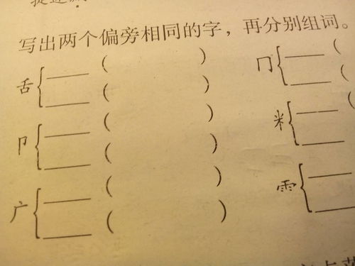 舌字加偏旁的字有哪些字，舌字加偏旁至少5个
