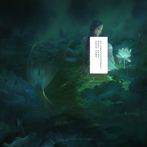 灵魂摆渡第三季鲛人的结局怎么样