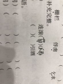 旁什么引成语有哪些
