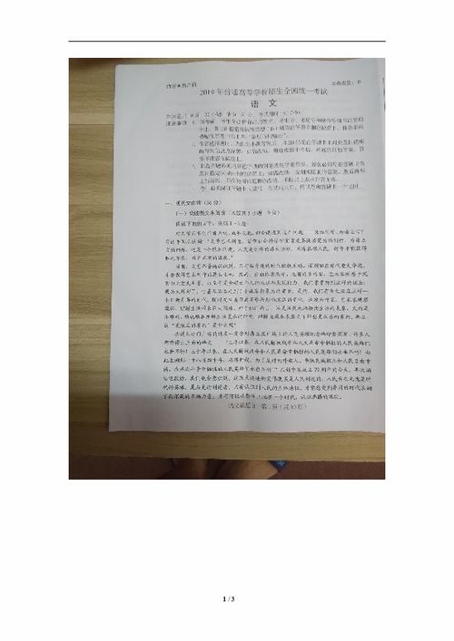 今年高考语文难吗全国一卷